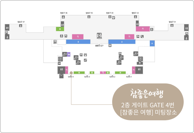 참좋은여행 부산김해공항 2층 GATE 4번